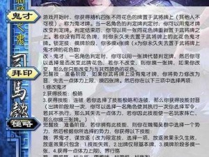 孔明意想不到之处：司马懿之战略战术技能深度解析