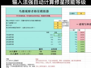 破坏领主词条加成深度解析：加成关系揭秘与实战应用指南