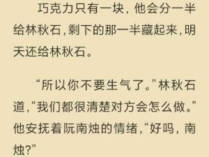 白洁少妇全文无删减阅读,白洁少妇：全文无删减阅读