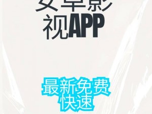 免费国产大片APP软件推荐,有哪些免费的国产大片 APP 软件推荐？