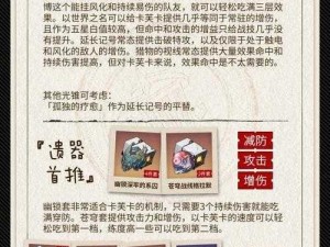 揭秘崩坏星穹铁道新角色卡芙卡技能介绍，技能细节解析全揭露