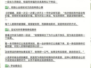 亲密关系奖励语音获取指南：掌握秘诀，收获独特亲密关系甜蜜语音奖励