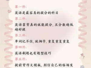 小明发布【小明发布：如何快速提高英语成绩？】