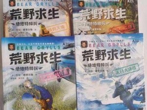 《荒野挑战：南部沼泽的求生之旅》