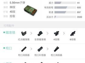 刺激战场M416王者配件精选指南：S4赛季M416专属配件推荐助你登顶战场之巅