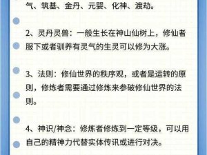 想不想探索灵草培育术的秘密：修真界灵草培育术7的核心知识与技巧