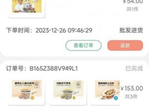 外卖达人的专业配置：安装及配置说明（使用我我最行APP）