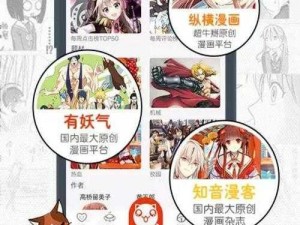 歪歪漫画sss入囗;如何进入歪歪漫画 sss 入口