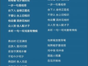 抖音这场精彩戏码，究竟是哪首歌开启的序幕？探寻戏腔旋律之美