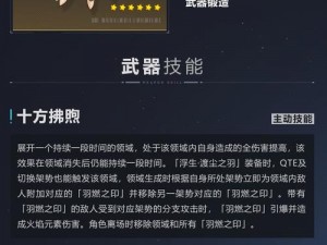 崩坏3进化武器分解深度解析与攻略指南