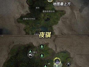 霍格沃茨之遗：全宝藏秘库位置攻略详解指南