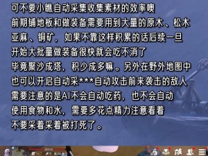 冰原探索者：如何获取三级燃料及其在冰原守卫中的重要性