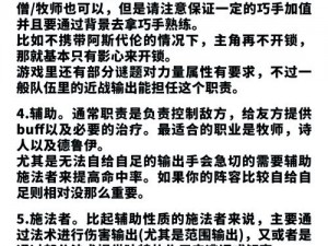 《博德之门3：种族职业完美搭配推荐》