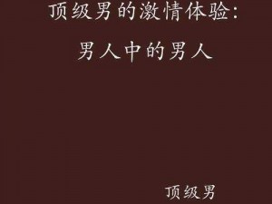 男女激情后进式XXOO69、男女激情时采用后进式体位进行 69 式口爱，会带来哪些不一样的体验？