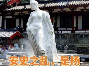 红颜祸水杨玉环,红颜祸水杨玉环——安史之乱的幕后推手？