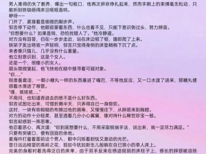 校花X开腿让我爽一晚小说(校花 X 开腿让我爽一晚小说：禁忌之爱)