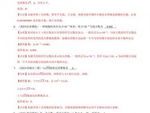 小学生数学难题解析：探索加法运算中的规律与策略解决多重连续加法