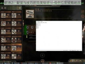 骑马与砍杀2：智谋与技巧的完美结合——低伤亡攻城略地战术指南