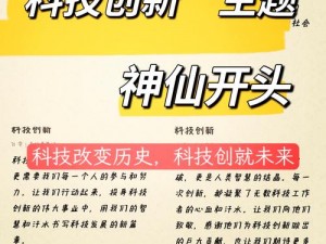 大战略装备系统：引领未来科技革新，构筑强国发展基石的新时代探索