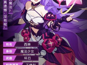 空之律者新皮肤魔法少女获取攻略：全解析与实用指南