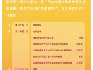 宝贝生命之光：携手某基金会共筑先心病儿童康复之路 —— 帮宝贝战胜先心病项目启动纪实