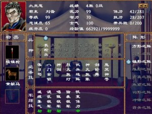 《三国群英传2：巅峰对决最强五鬼组合攻略》