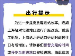 tom提醒30秒中转进站口下一句 tom 提醒 30 秒中转进站口，莫要错过车次