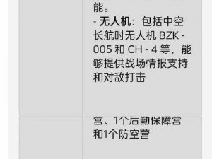 《坦克连手游车组成员搭配攻略：如何最佳配置团队力量》