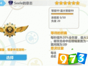 崩坏学园2：修罗道七星之秘：阿修罗罪业技能属性深度解析