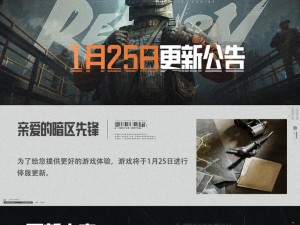 暗区突围4月29日更新详解：新版本内容抢先看，暗区突围429更新亮点解析