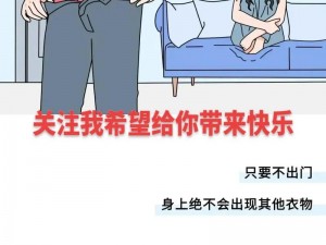 男生女生一起相差差差30免费APP—男生女生一起相差差差 30 免费 APP，这款软件真的好用吗？