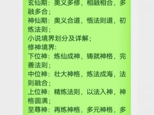 神仙道宝殿灵台进阶攻略：掌握升级诀窍，助力高效修炼之路