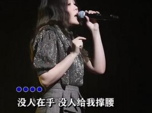 抖音热曲《你那么坚强》女版原唱揭晓：女歌手深情演绎励志之歌