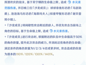 以锁链战记沙之精灵使梅芙娜秀为核心的精彩简评与解析