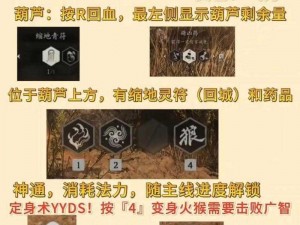 神魔齐天新手攻略：前期快速升级指南，玩转初期游戏经验分享