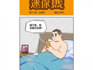 迷你世界驯服熊攻略：掌握驯服技巧，轻松成为熊的主人