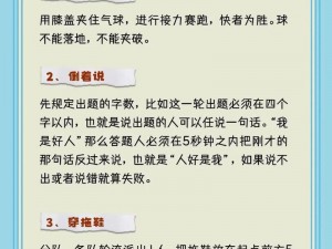 多人换着玩最经典的一句话聚会上的必备互动游戏_多人换着玩最经典的一句话游戏，是聚会上的必备互动