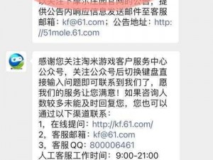 摩尔庄园手游账号找回攻略分享：如何找回丢失的米米号攻略指南