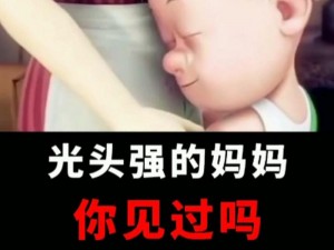 一个好妈妈5个字光头强最佳答案妈妈双字id 一个好妈妈，光头强的最佳答案，妈妈双字 ID 是什么呢