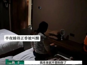 睡完下铺睡上铺的女叫什么、睡完下铺睡上铺的女子：谜之行为引发的思考