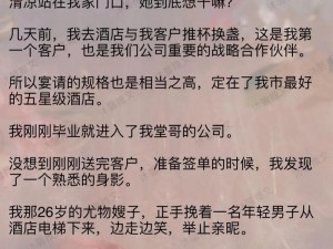 农村寡妇偷人高潮A片小说【农村寡妇与陌生男子偷欢，高潮迭起的 A 片小说】