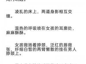 少妇性活BBBBBBBBB小说;少妇的私密生活：探索激情与情感的小说