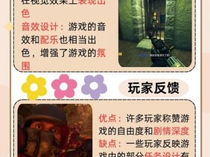 孤岛惊魂6旋律依旧：寻宝任务揭秘与奖励概览