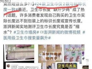 911爆料网红领巾瓜报最新版本更新内容(911 爆料网红领巾瓜报：最新版本更新内容全揭秘)