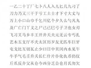 女生宿舍5中汉字晋通—女生宿舍 5 中汉字究竟有多普通？