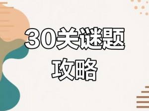 史上最脑洞大开挑战：第二季第5关答案揭晓，这场等式大战结果如何？一探究竟