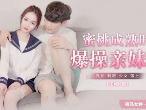 蜜桃mIYOU在线视频免费观看-如何在线免费观看蜜桃 mIYOU 视频？