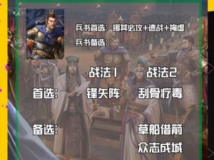 三国志战略版非攻制胜策略解析与兑换指南：深度解读是否值得换取非攻致胜技能