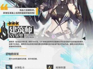 少女前线融合势力单位建筑师获取攻略：建筑师获得方法详解