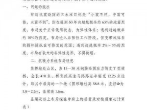 桥梁构造师中世纪第三章攻略：揭秘建造技巧与过关秘籍